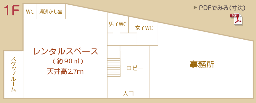 フロア図1